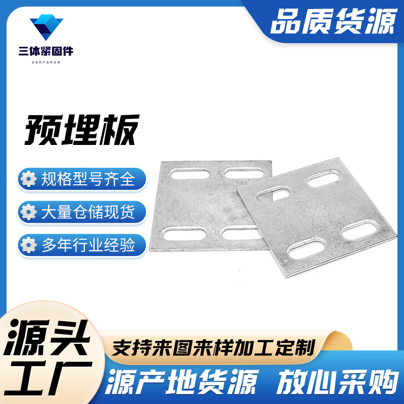 临西三体金属制品